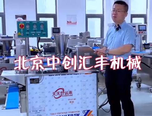 卷面式包子機(jī)介紹說明